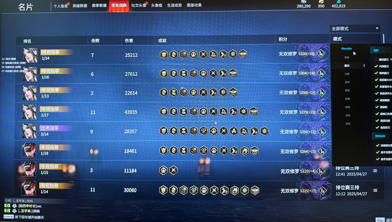 永劫无间蓝莲花辅助