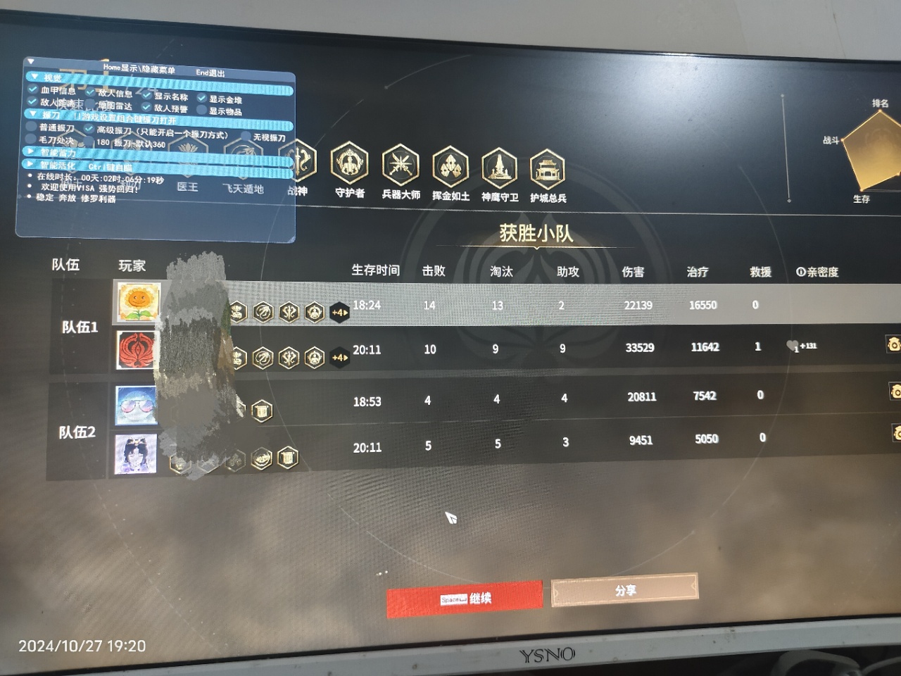 永劫无间毛豆辅助