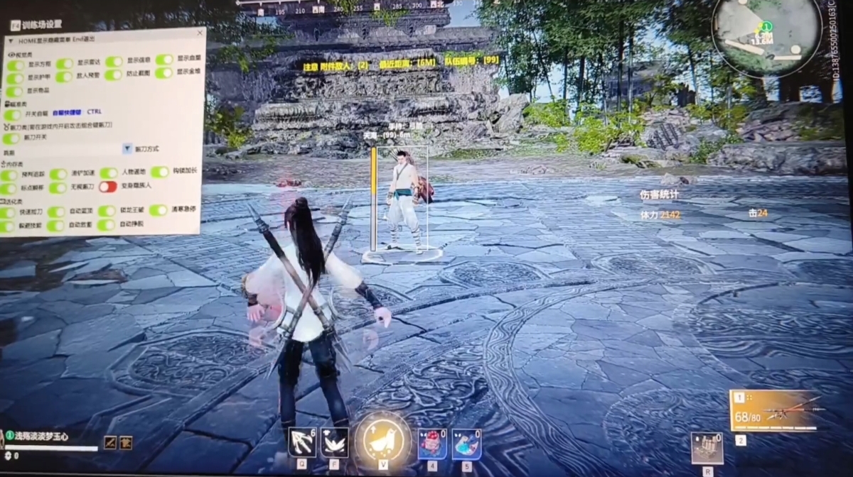 永劫无间冬瓜辅助