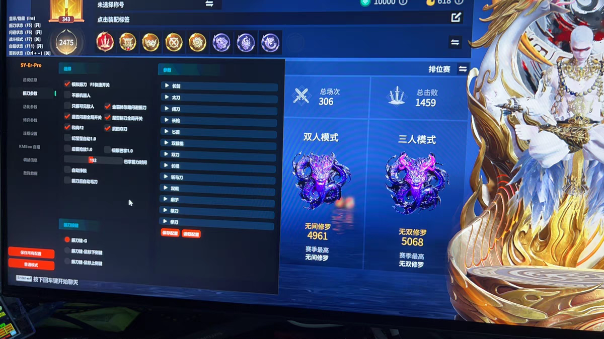 永劫无间《EC》辅助