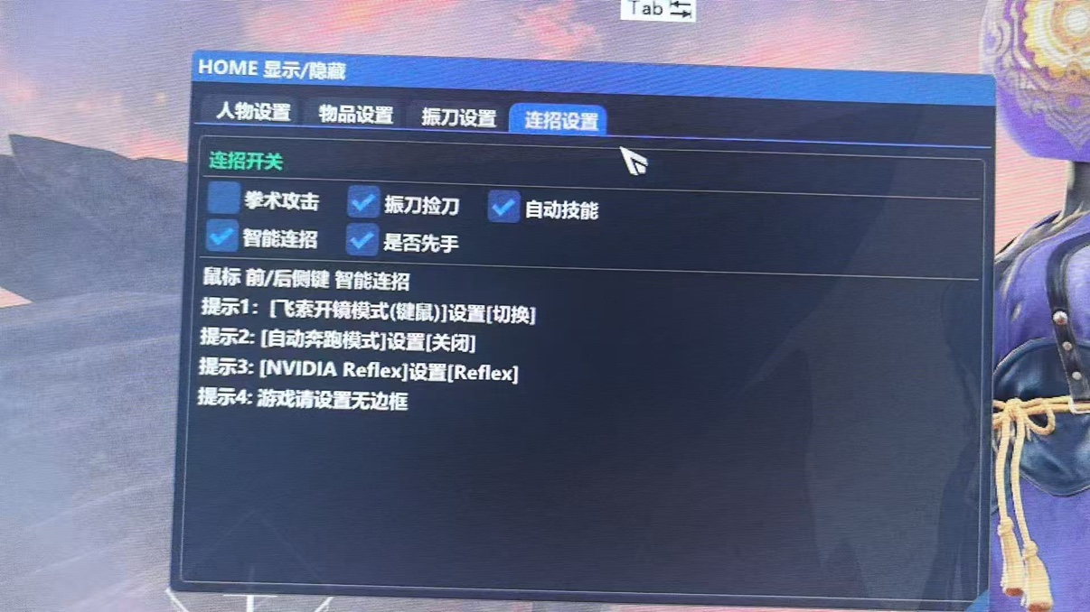 永劫无间QN辅助